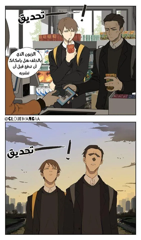 Read Nan Hao & Shang Feng the Odd AR Manga Online