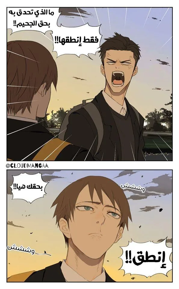 Read Nan Hao & Shang Feng the Odd AR Manga Online