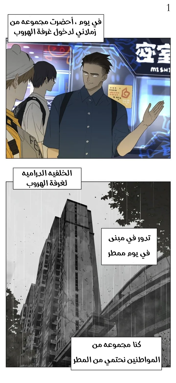 Read Nan Hao & Shang Feng the Odd AR Manga Online