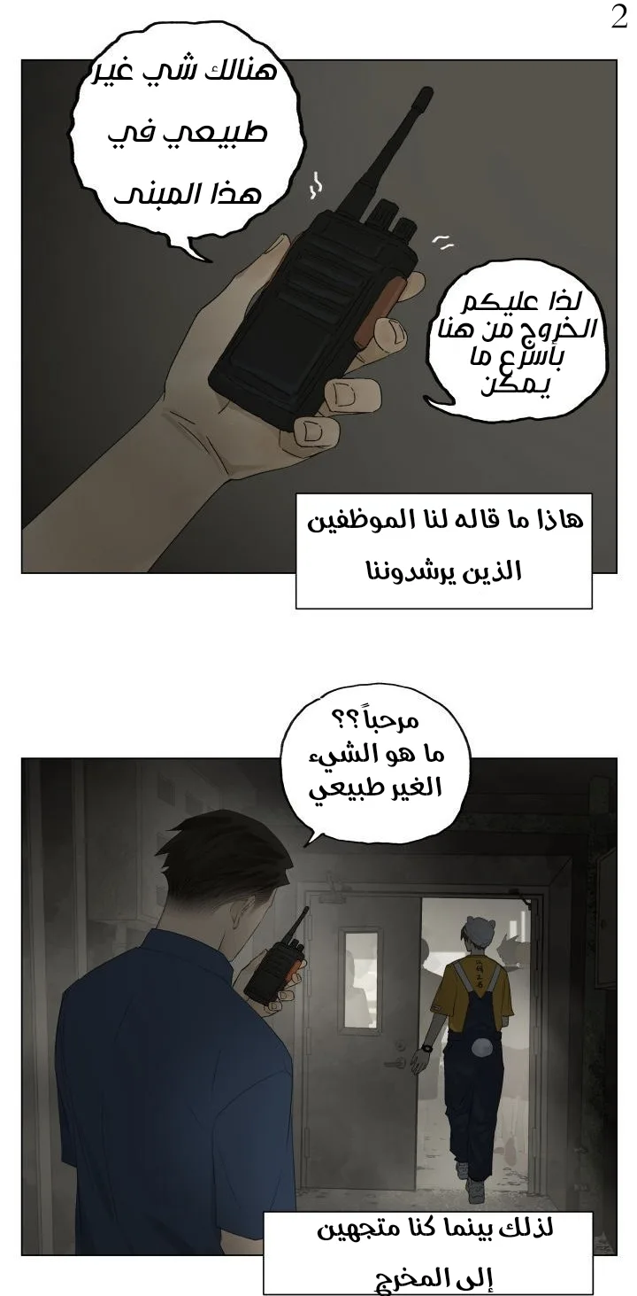 Read Nan Hao & Shang Feng the Odd AR Manga Online