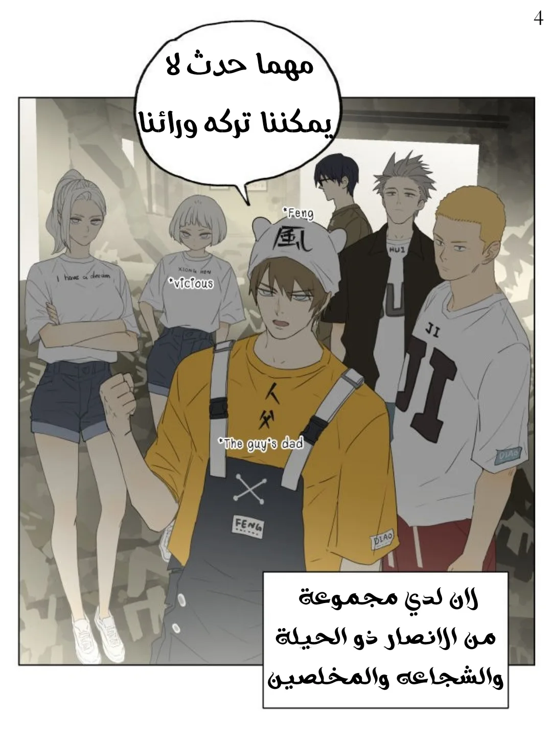 Read Nan Hao & Shang Feng the Odd AR Manga Online