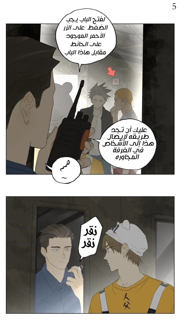 Read Nan Hao & Shang Feng the Odd AR Manga Online