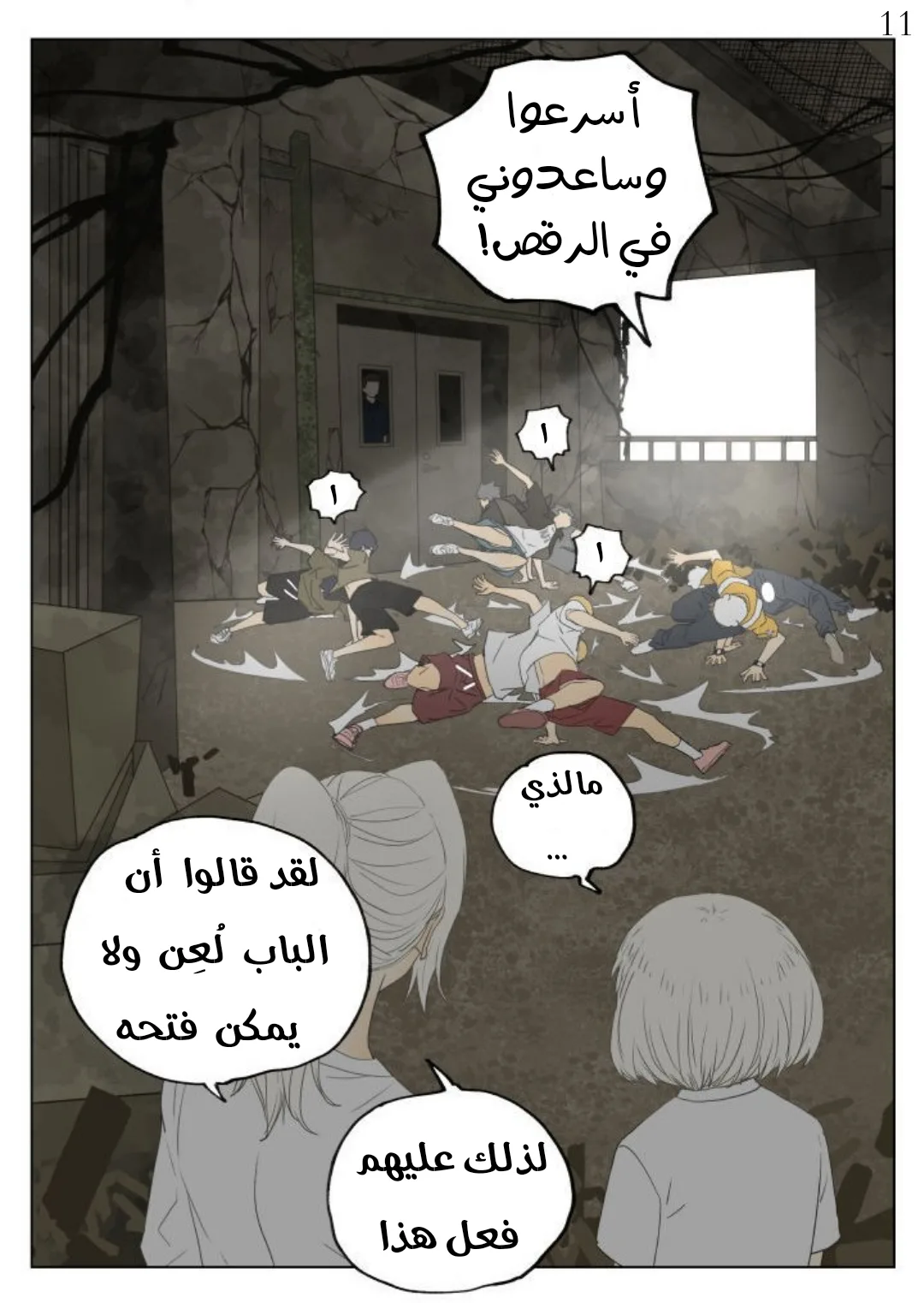 Read Nan Hao & Shang Feng the Odd AR Manga Online
