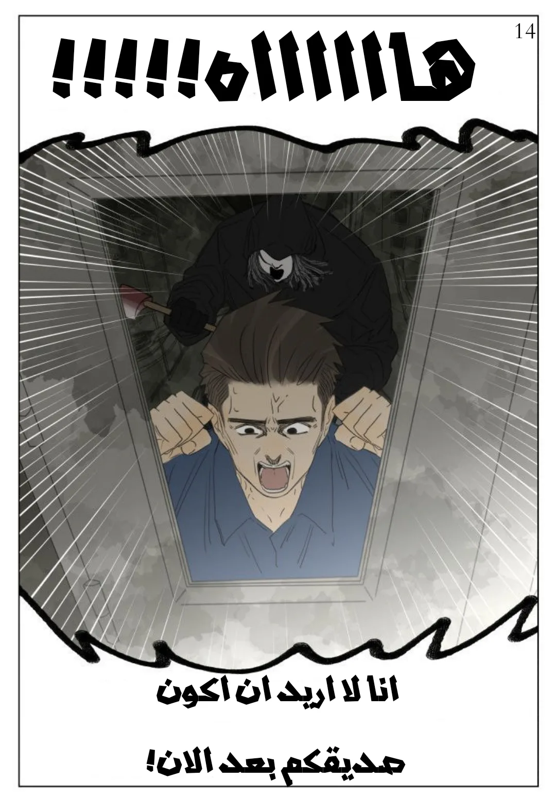Read Nan Hao & Shang Feng the Odd AR Manga Online