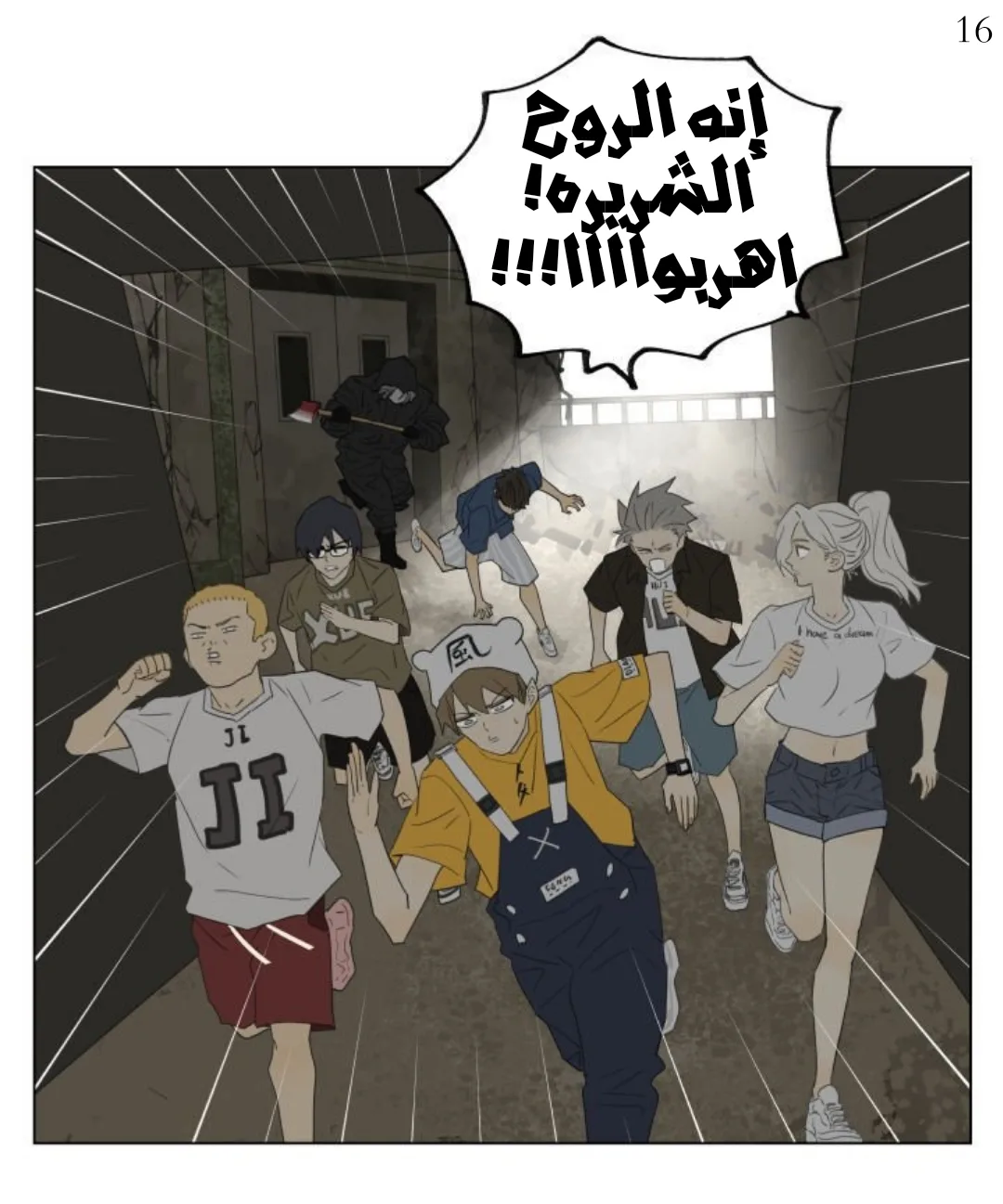 Read Nan Hao & Shang Feng the Odd AR Manga Online