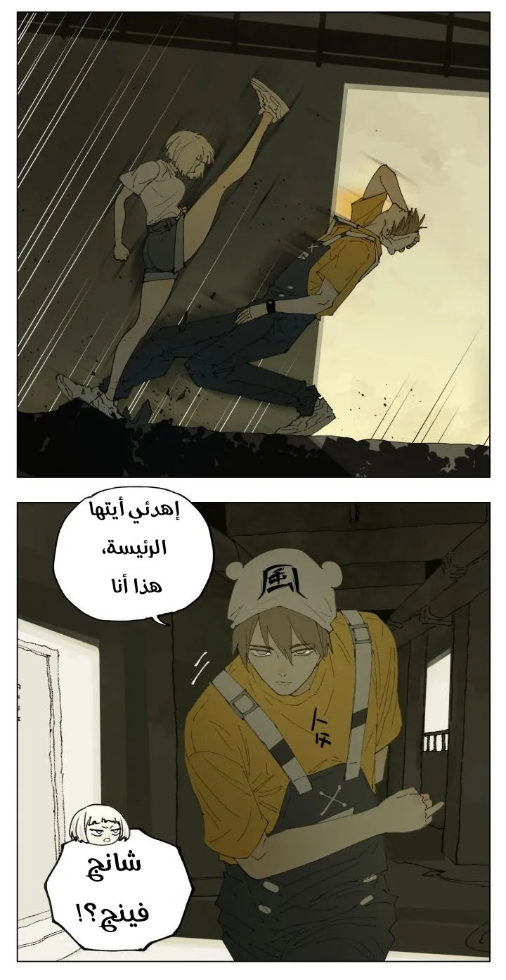 Read Nan Hao & Shang Feng the Odd AR Manga Online