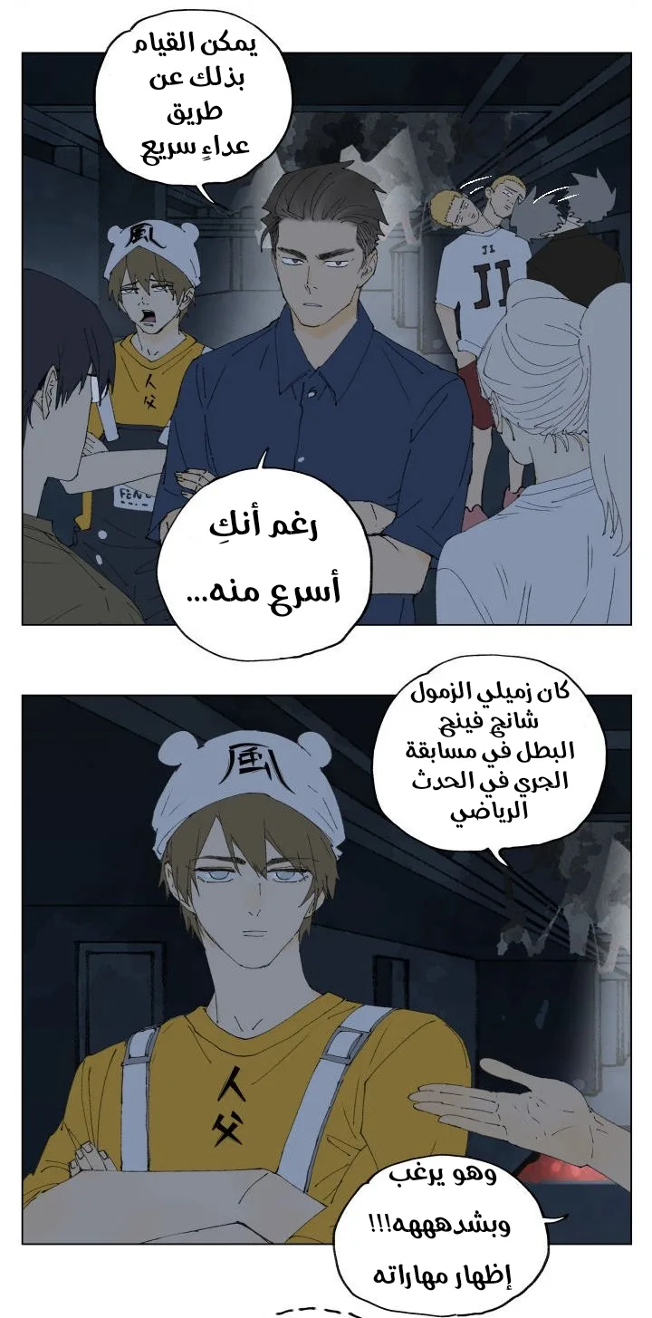 Read Nan Hao & Shang Feng the Odd AR Manga Online