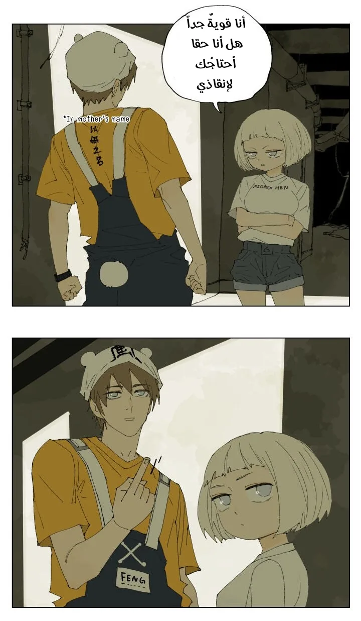 Read Nan Hao & Shang Feng the Odd AR Manga Online
