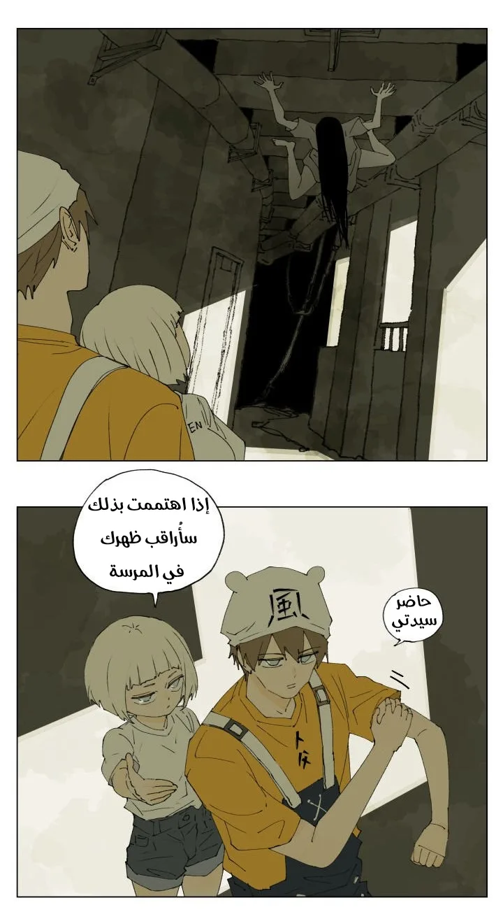 Read Nan Hao & Shang Feng the Odd AR Manga Online
