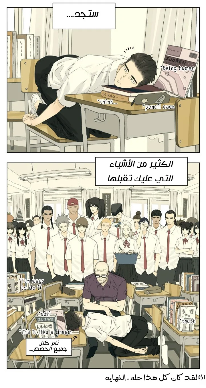 Read Nan Hao & Shang Feng the Odd AR Manga Online