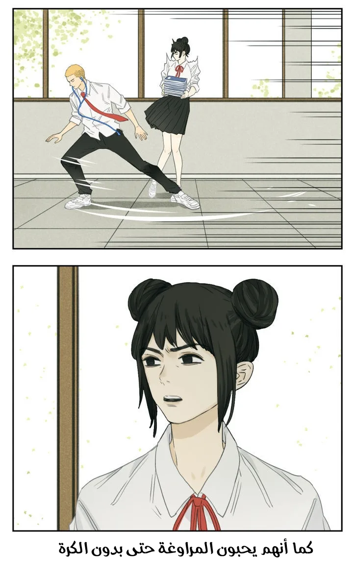 Read Nan Hao & Shang Feng the Odd AR Manga Online