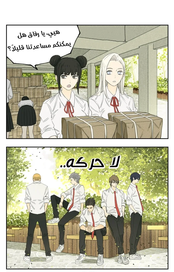 Read Nan Hao & Shang Feng the Odd AR Manga Online