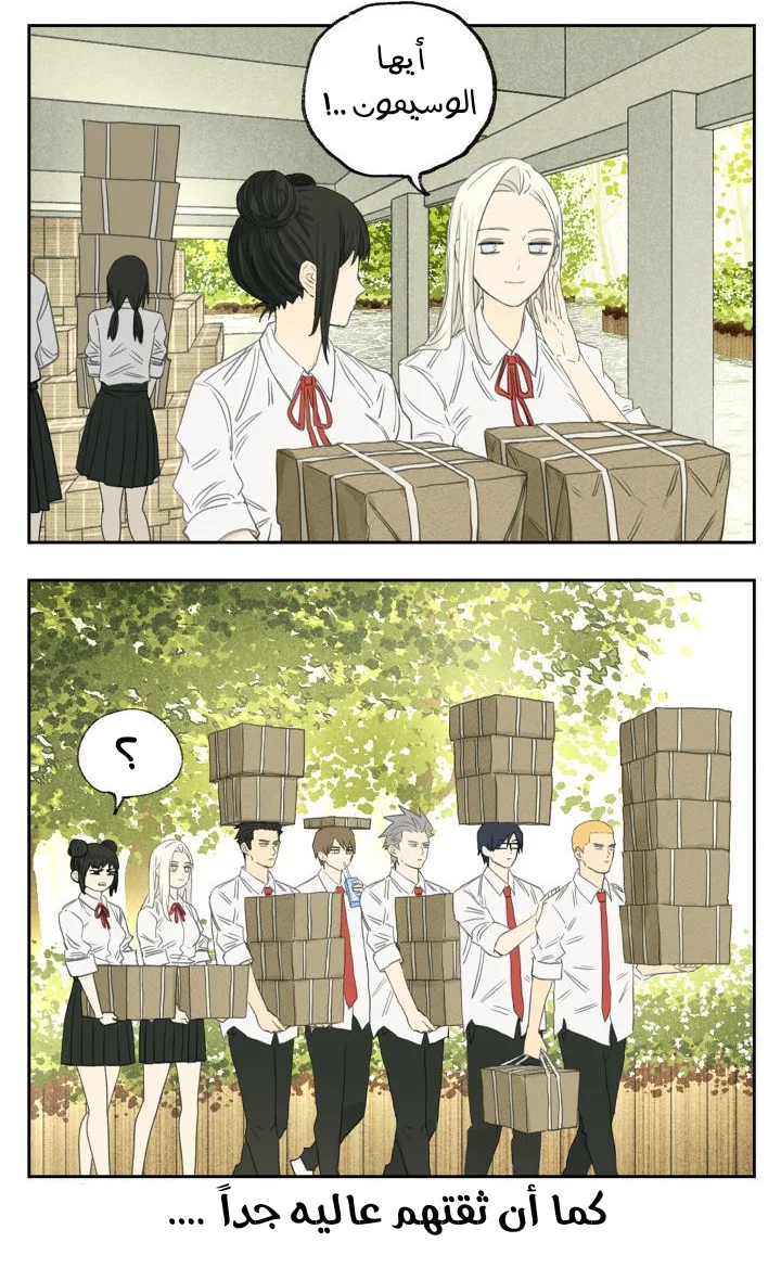 Read Nan Hao & Shang Feng the Odd AR Manga Online