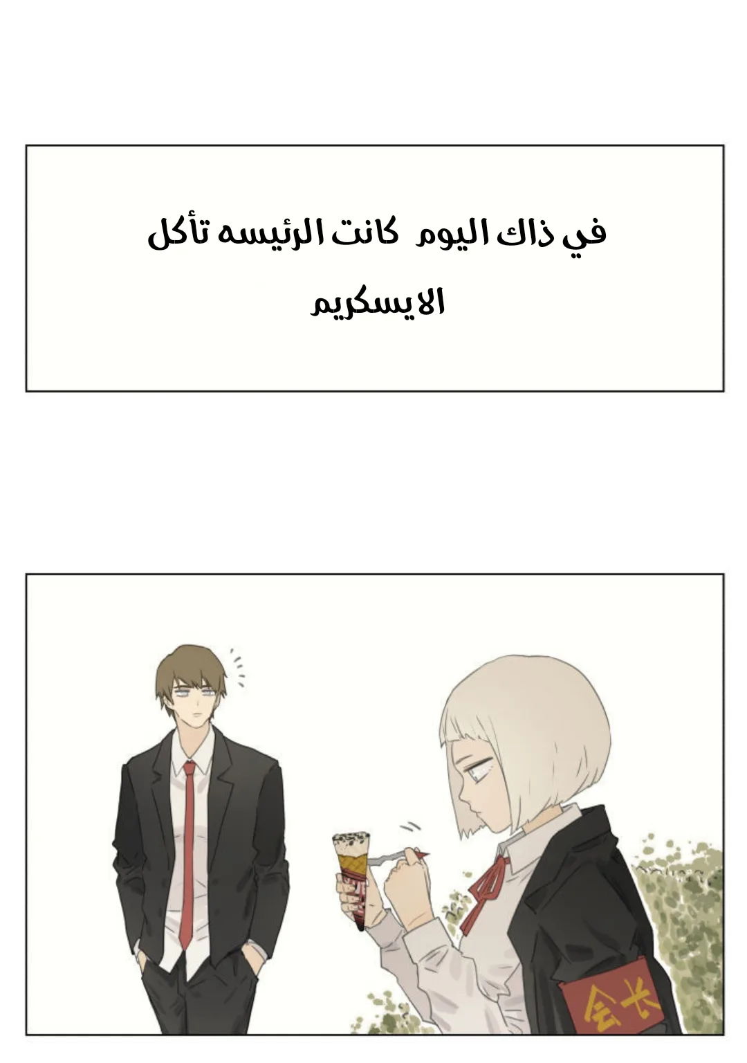 Read Nan Hao & Shang Feng the Odd AR Manga Online
