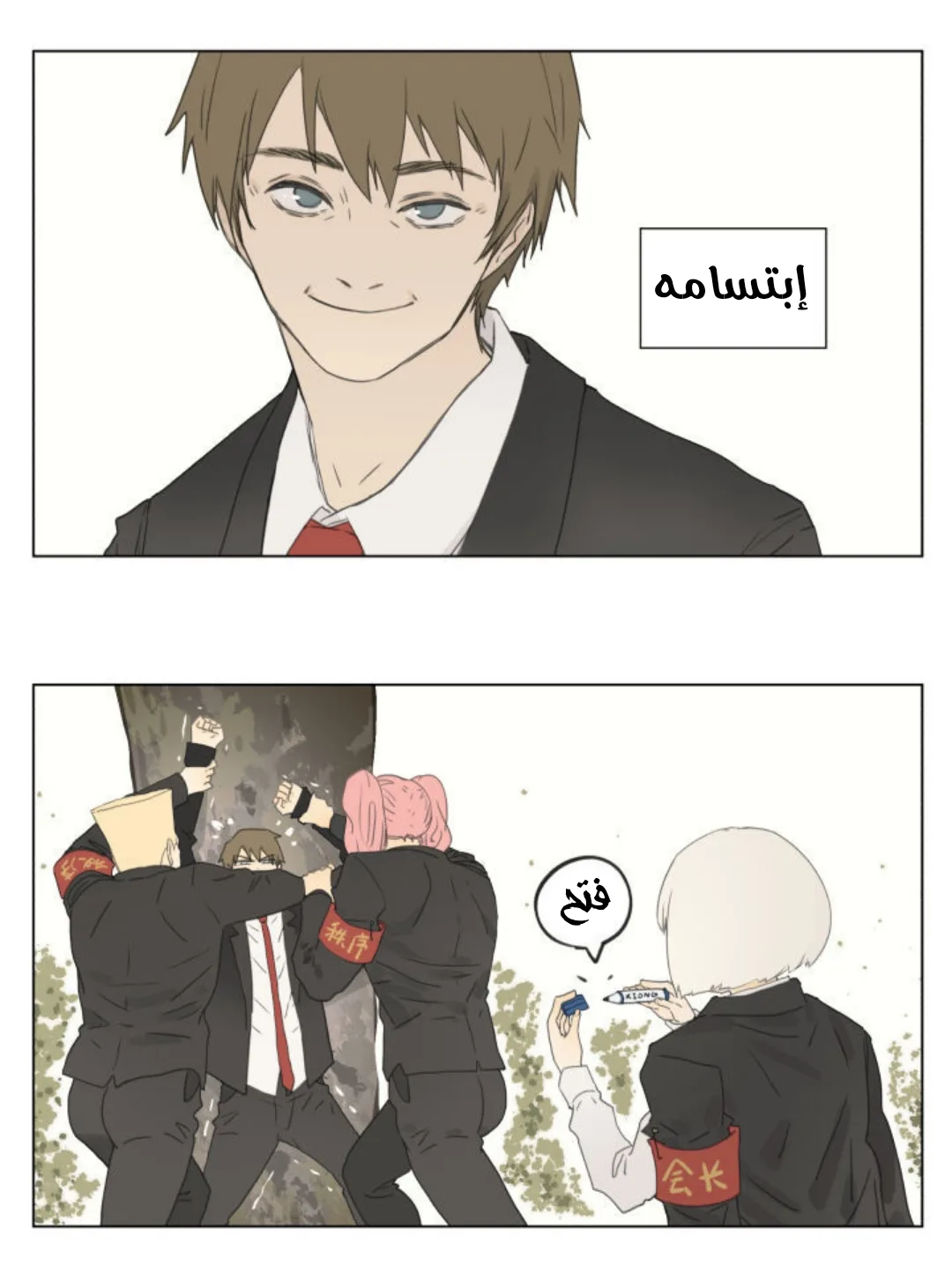Read Nan Hao & Shang Feng the Odd AR Manga Online