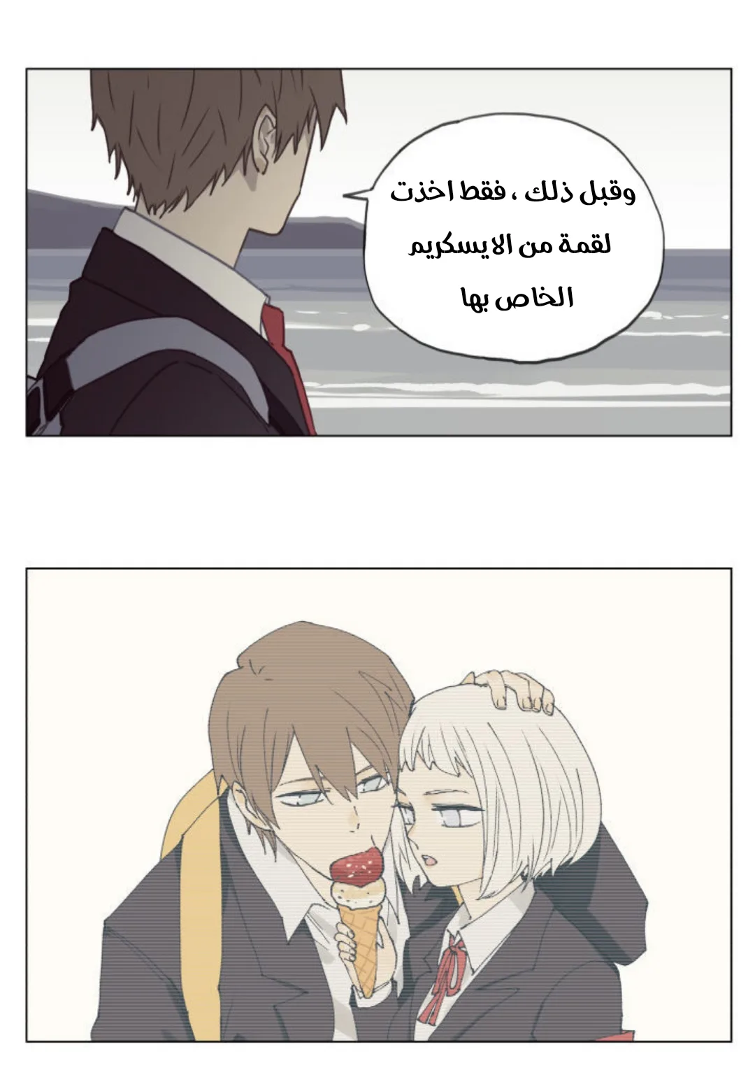 Read Nan Hao & Shang Feng the Odd AR Manga Online