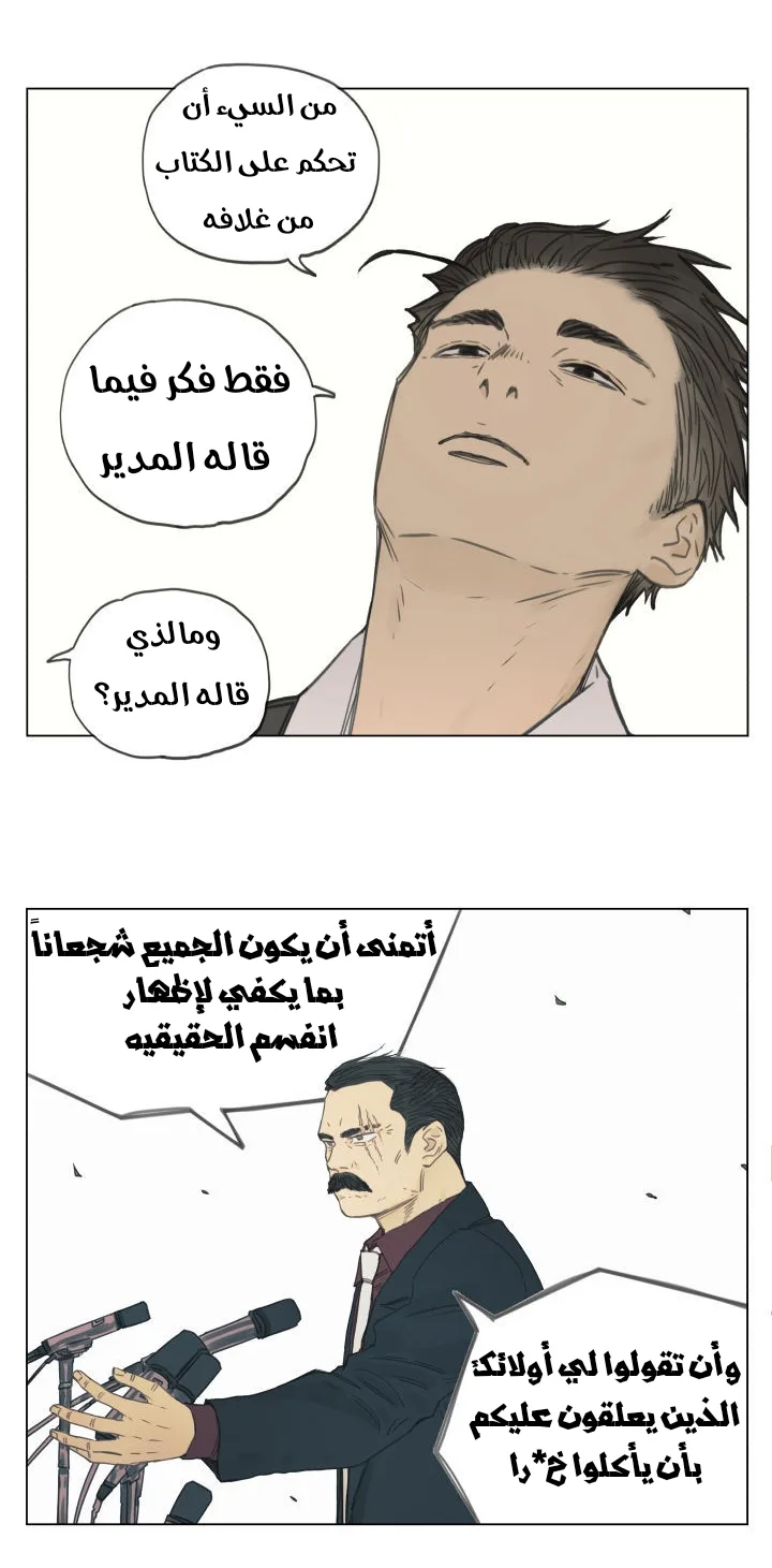 Read Nan Hao & Shang Feng the Odd AR Manga Online