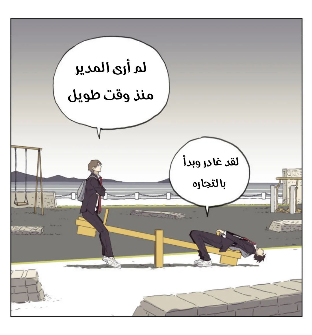 Read Nan Hao & Shang Feng the Odd AR Manga Online