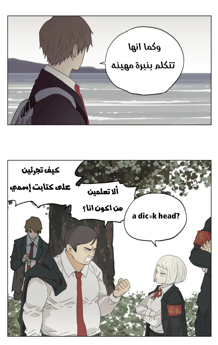 Read Nan Hao & Shang Feng the Odd AR Manga Online