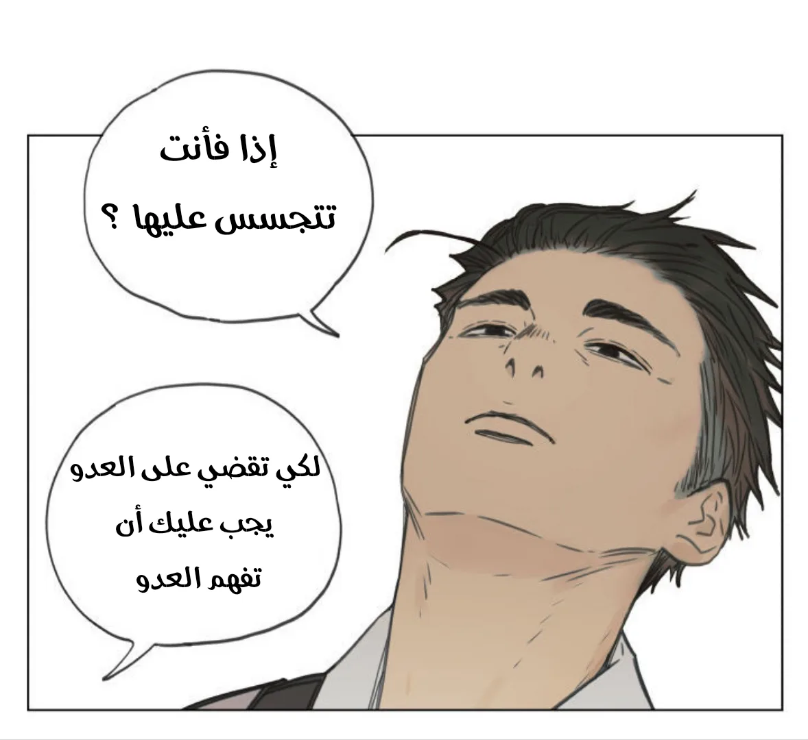 Read Nan Hao & Shang Feng the Odd AR Manga Online