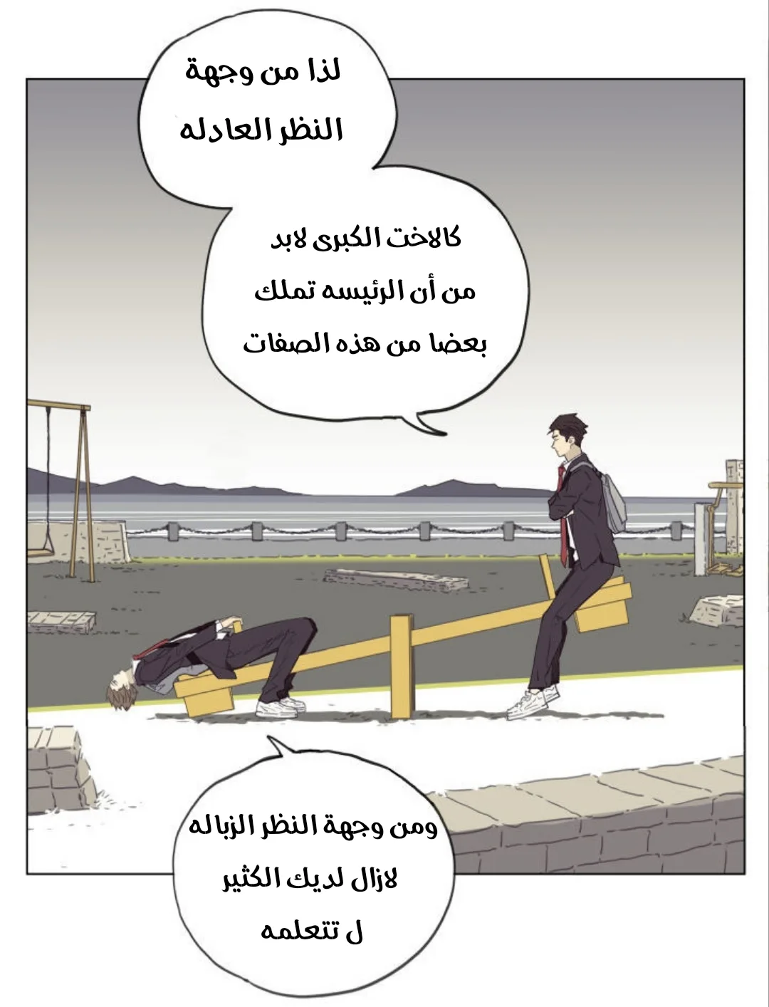 Read Nan Hao & Shang Feng the Odd AR Manga Online
