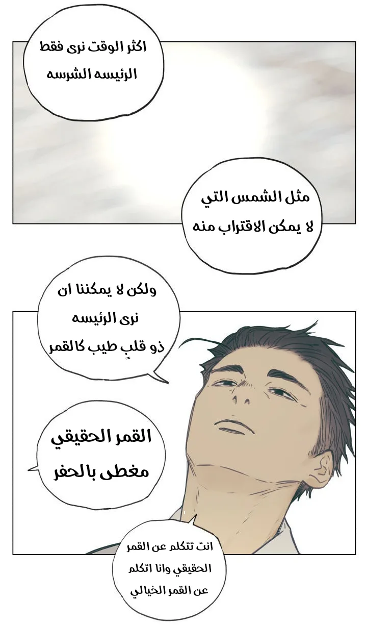 Read Nan Hao & Shang Feng the Odd AR Manga Online