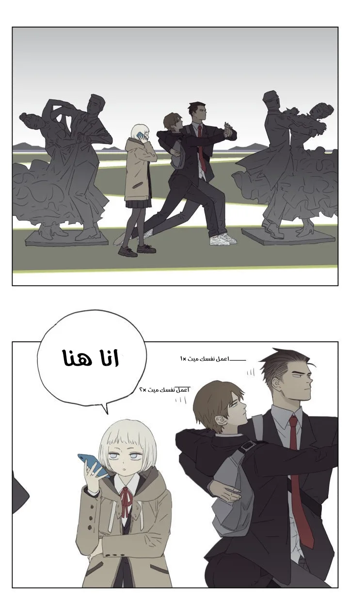 Read Nan Hao & Shang Feng the Odd AR Manga Online