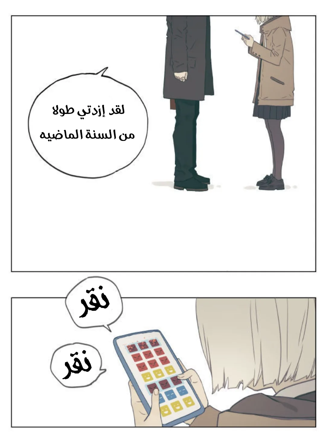 Read Nan Hao & Shang Feng the Odd AR Manga Online
