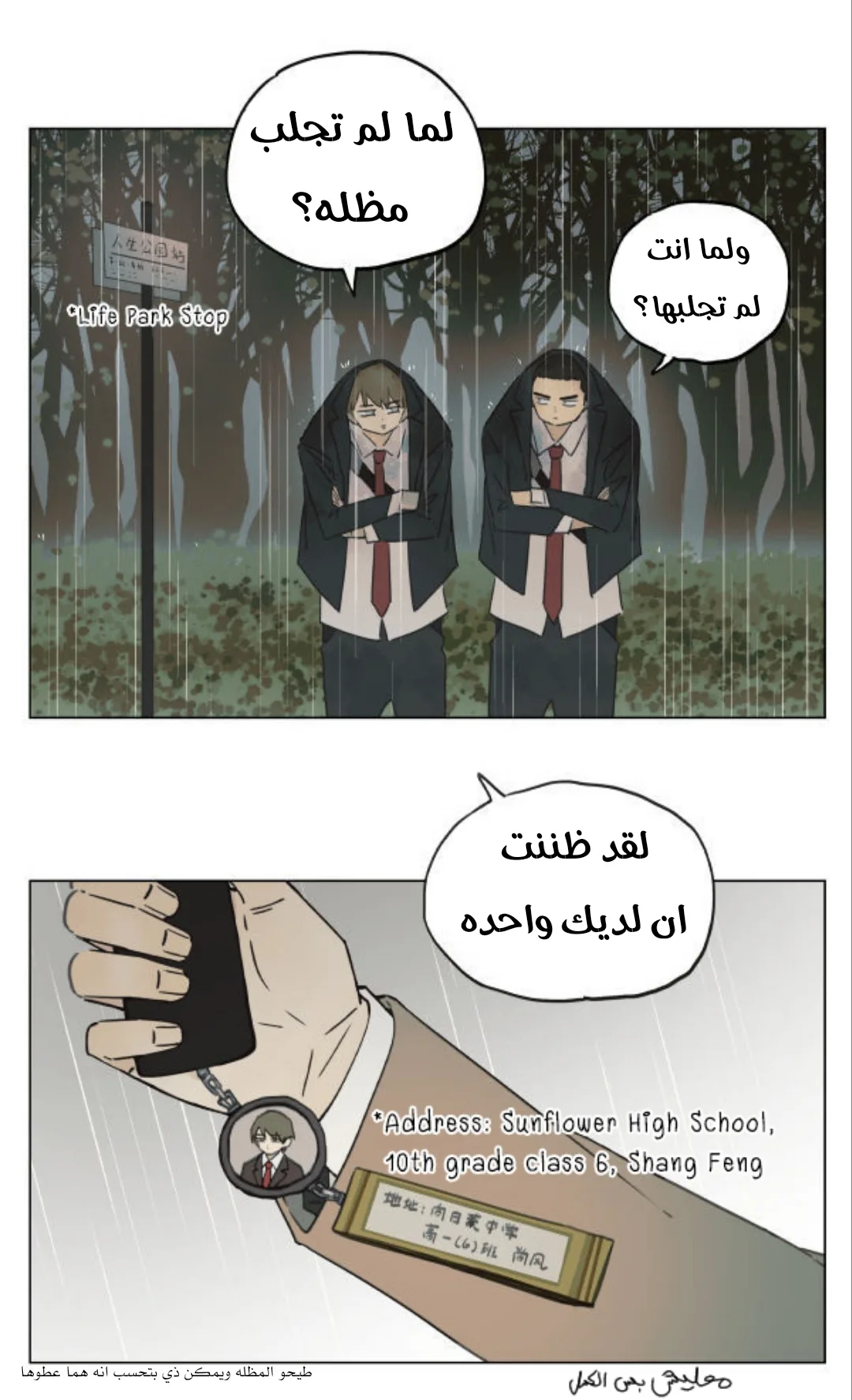 Read Nan Hao & Shang Feng the Odd AR Manga Online