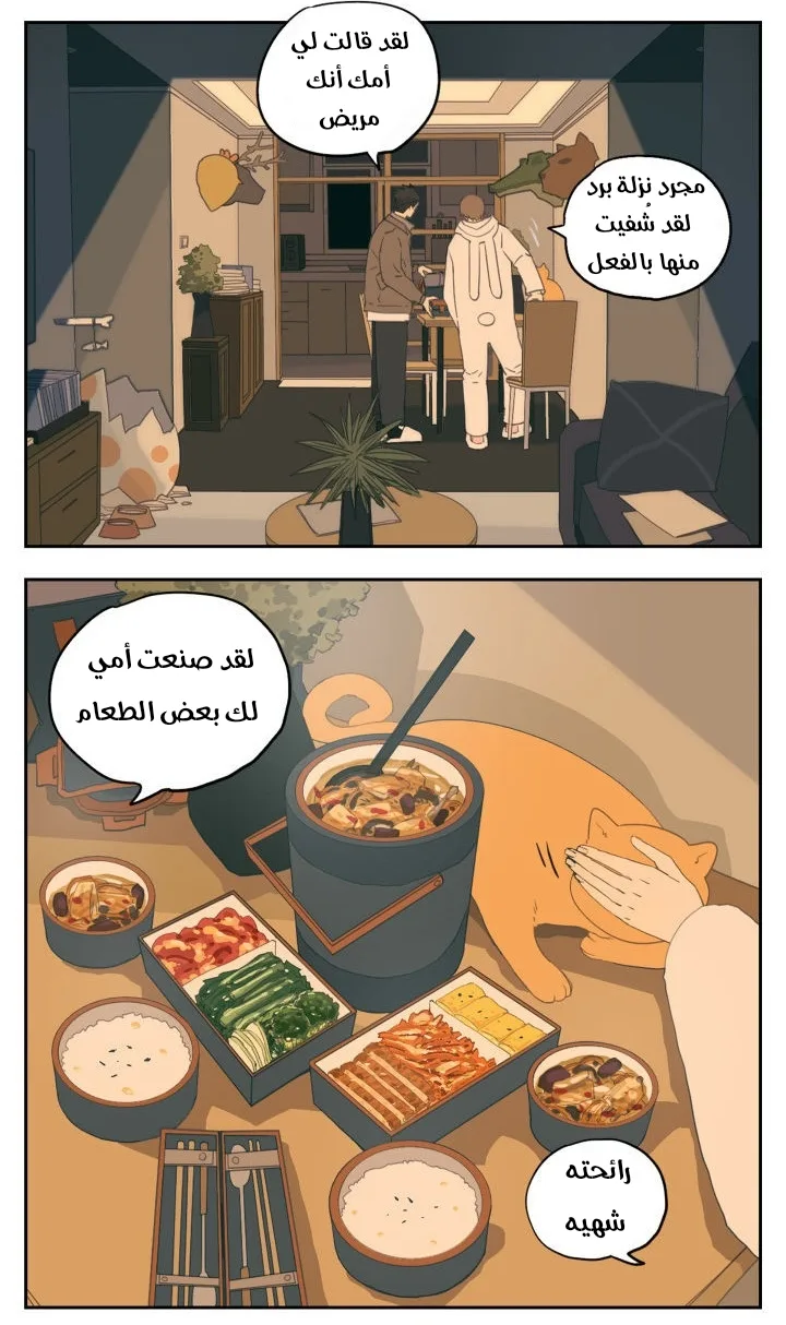 Read Nan Hao & Shang Feng the Odd AR Manga Online
