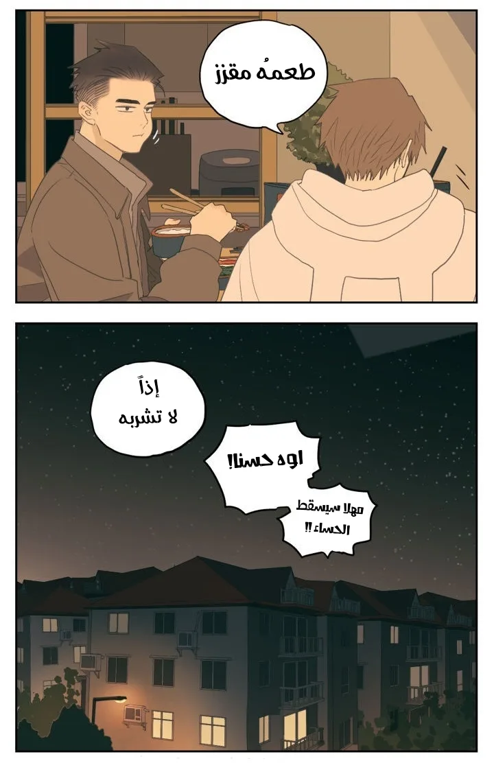 Read Nan Hao & Shang Feng the Odd AR Manga Online