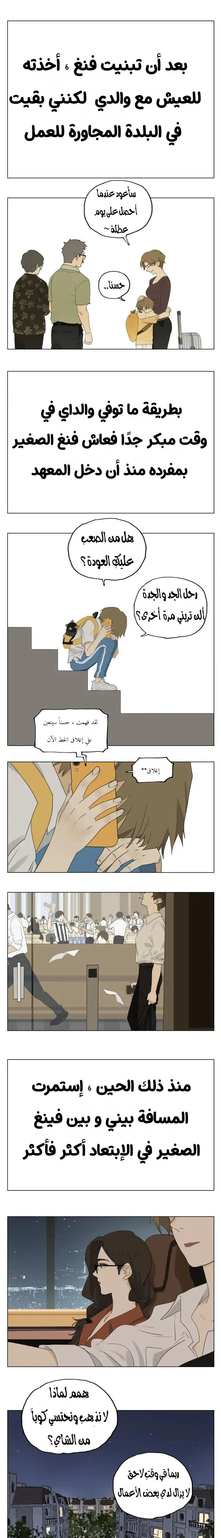 Read Nan Hao & Shang Feng the Odd AR Manga Online