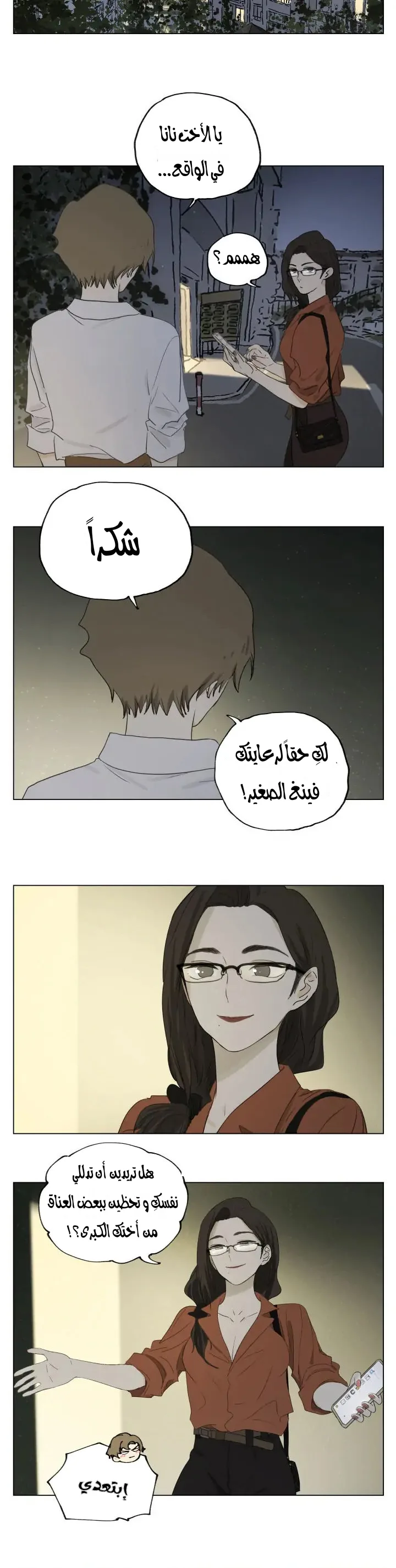 Read Nan Hao & Shang Feng the Odd AR Manga Online