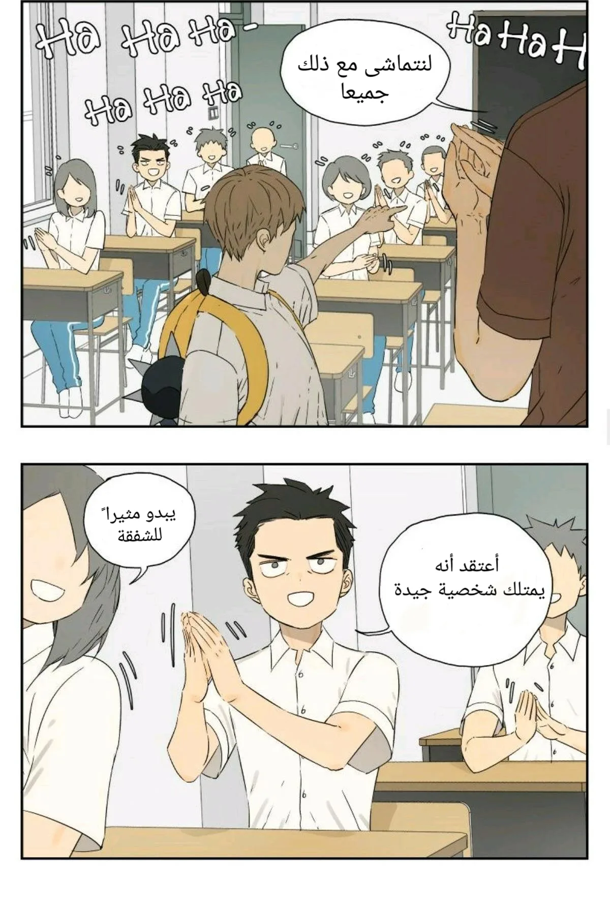 Read Nan Hao & Shang Feng the Odd AR Manga Online