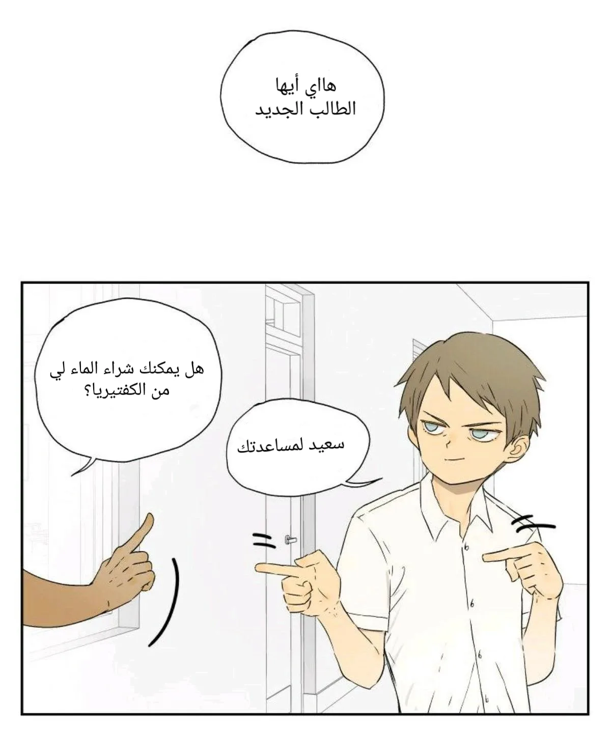 Read Nan Hao & Shang Feng the Odd AR Manga Online
