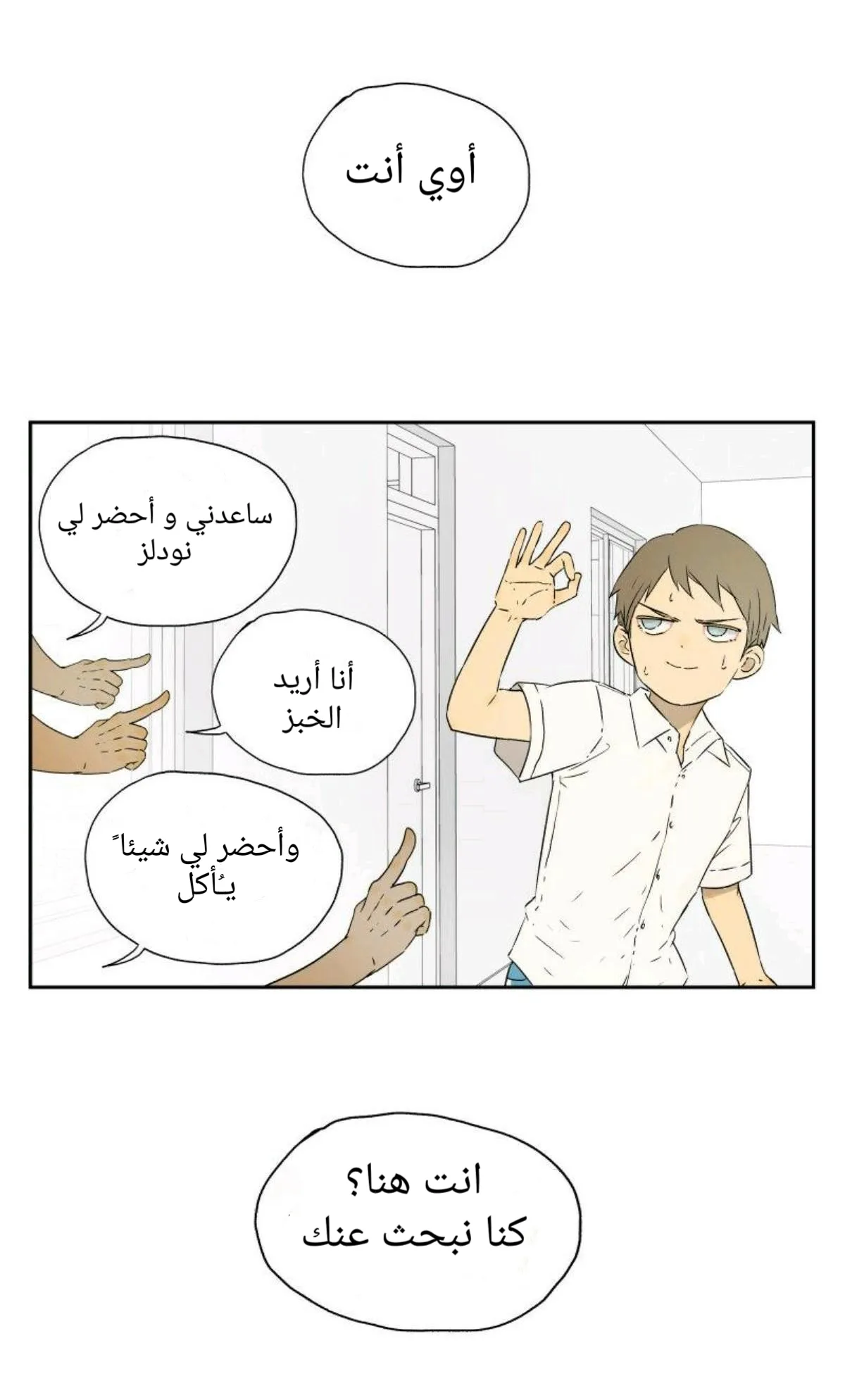 Read Nan Hao & Shang Feng the Odd AR Manga Online
