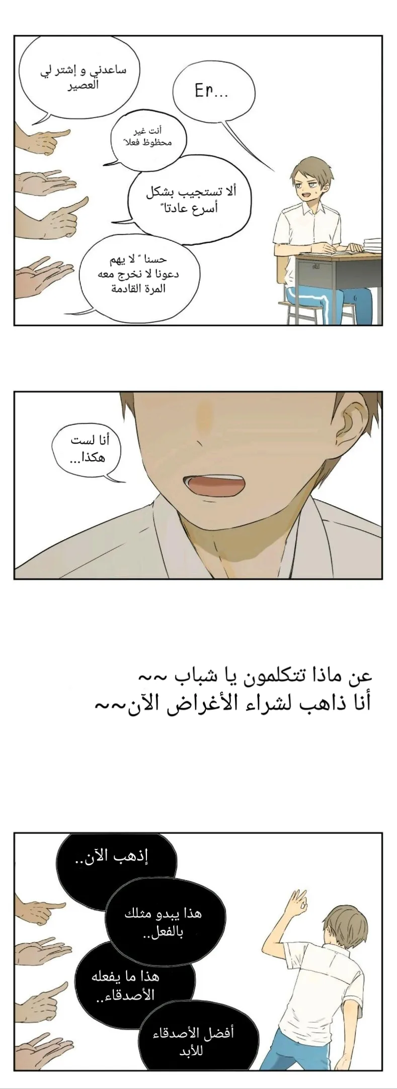 Read Nan Hao & Shang Feng the Odd AR Manga Online
