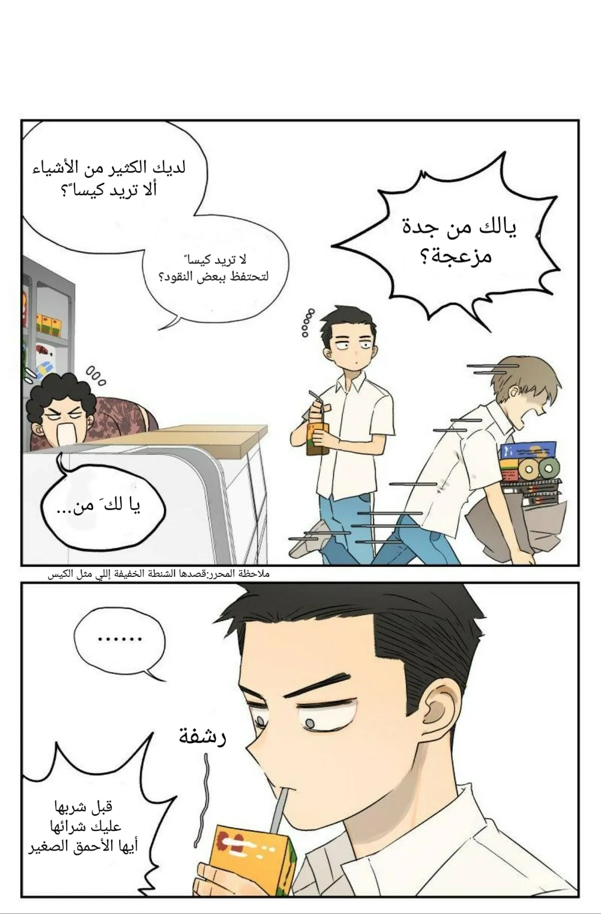 Read Nan Hao & Shang Feng the Odd AR Manga Online