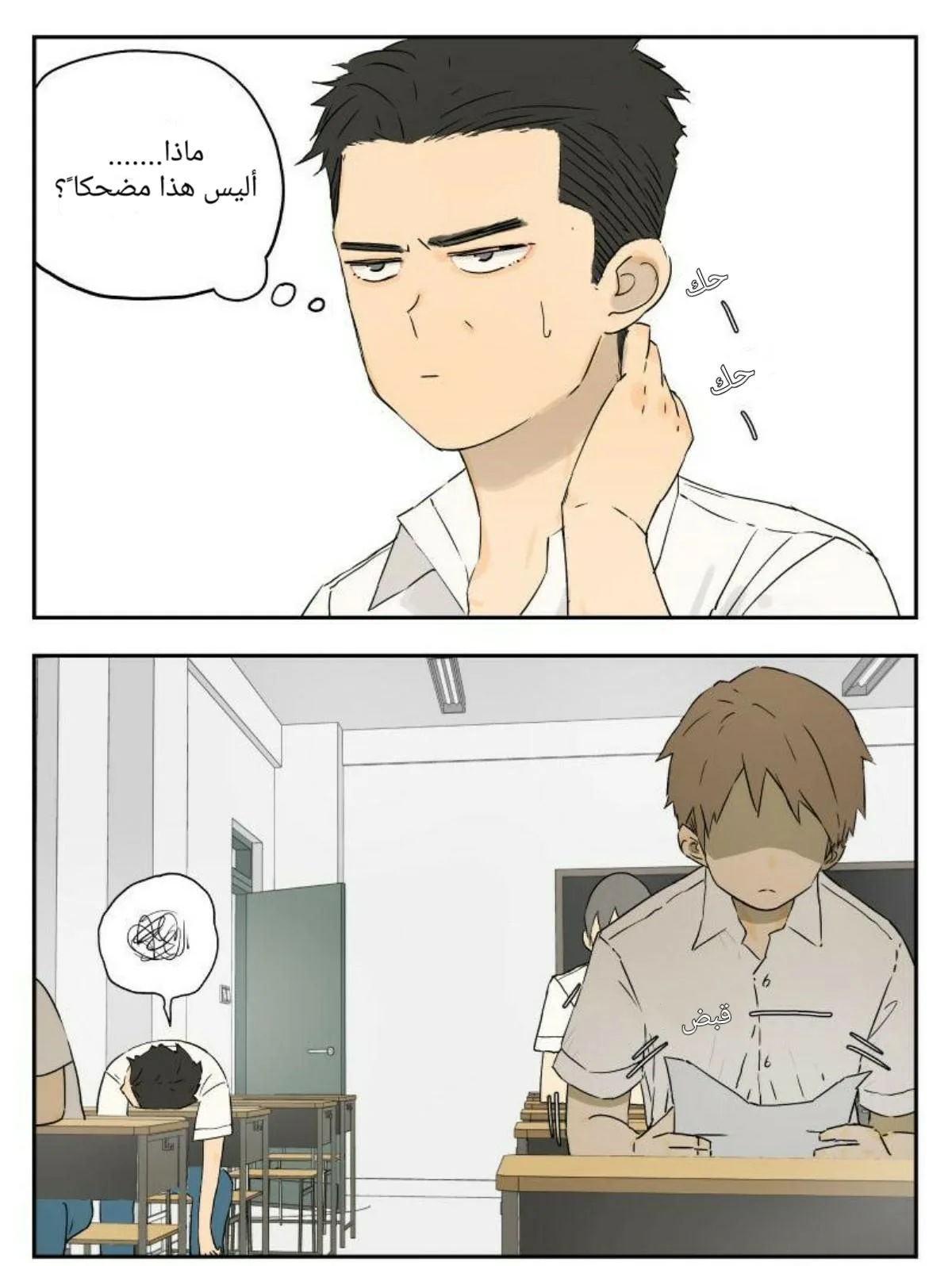Read Nan Hao & Shang Feng the Odd AR Manga Online