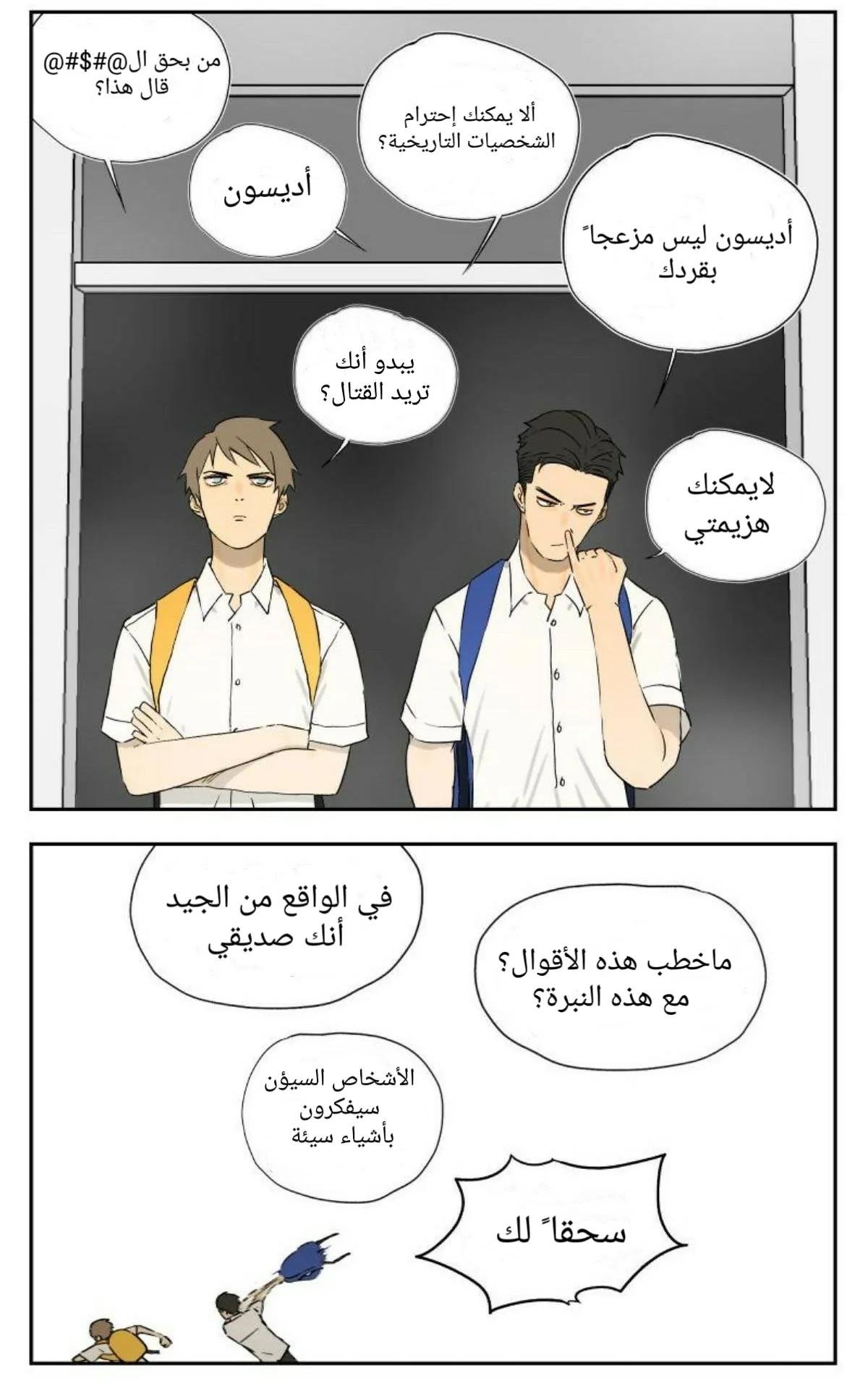 Read Nan Hao & Shang Feng the Odd AR Manga Online