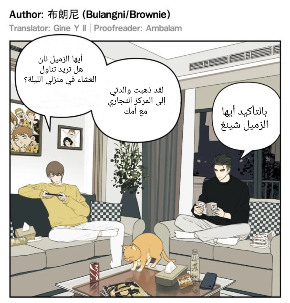 Read Nan Hao & Shang Feng the Odd AR Manga Online