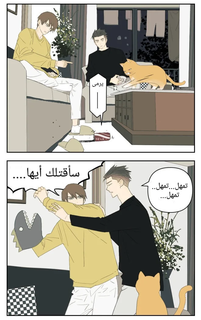 Read Nan Hao & Shang Feng the Odd AR Manga Online