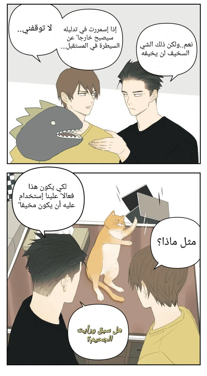 Read Nan Hao & Shang Feng the Odd AR Manga Online