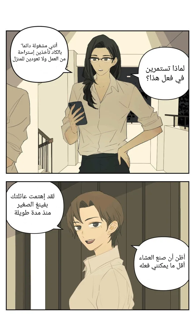 Read Nan Hao & Shang Feng the Odd AR Manga Online
