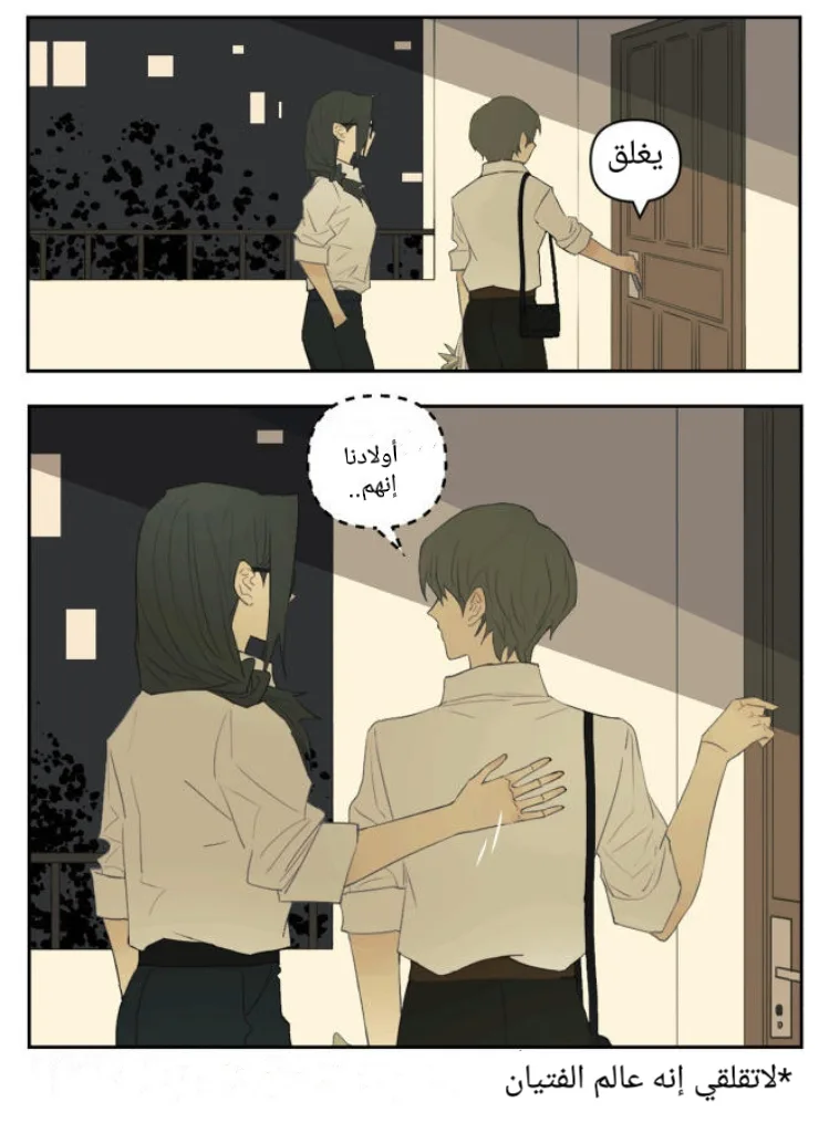 Read Nan Hao & Shang Feng the Odd AR Manga Online
