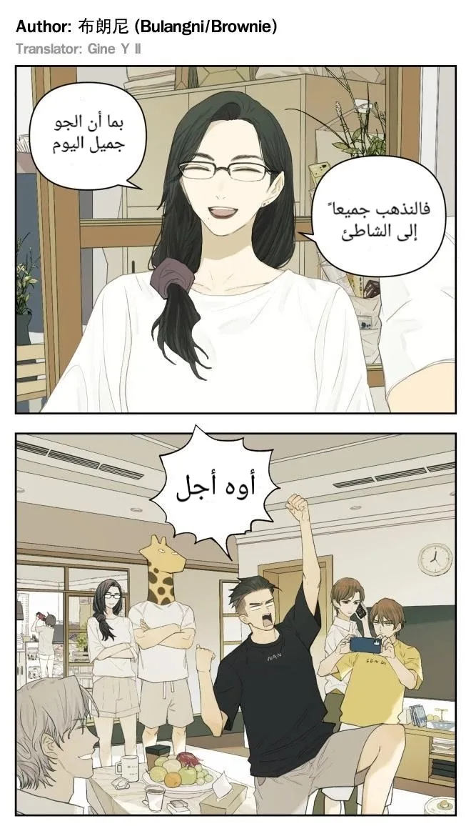 Read Nan Hao & Shang Feng the Odd AR Manga Online