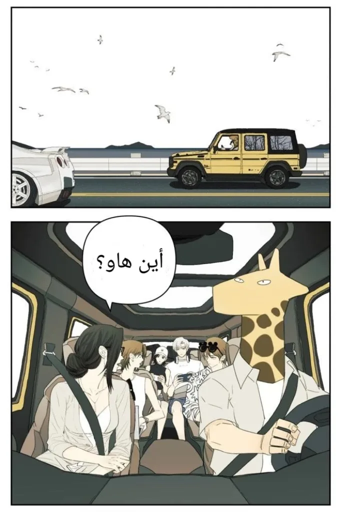 Read Nan Hao & Shang Feng the Odd AR Manga Online