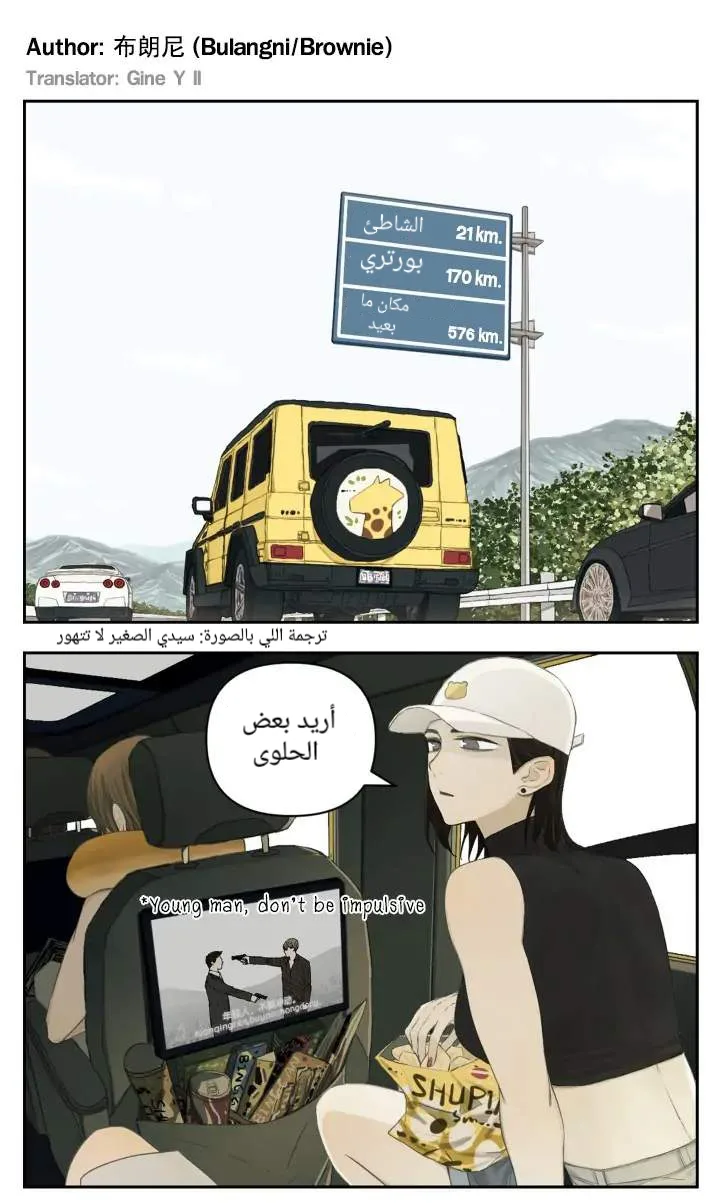 Read Nan Hao & Shang Feng the Odd AR Manga Online