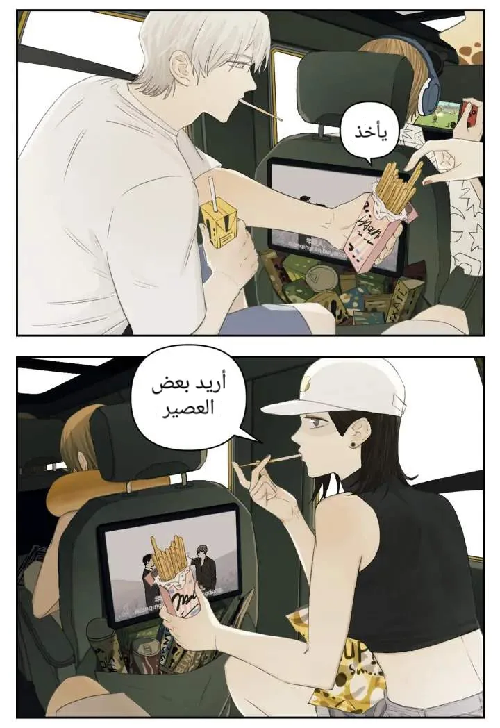 Read Nan Hao & Shang Feng the Odd AR Manga Online