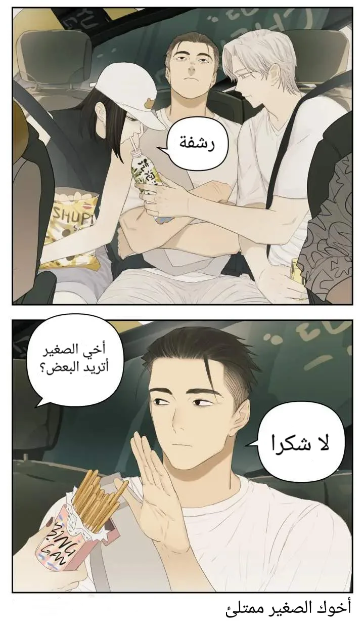Read Nan Hao & Shang Feng the Odd AR Manga Online